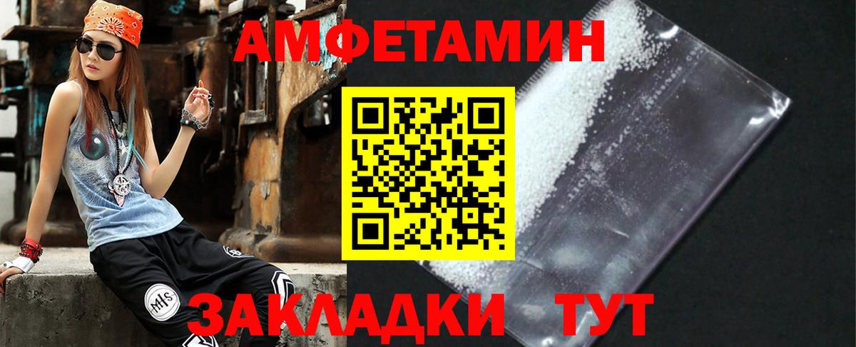 АМФ 98% Ногинск