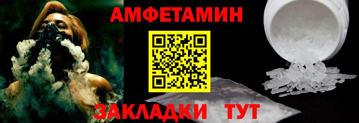 Амфетамин Premium  Вход с VPN  АМФЕТАМИН  Ногинск  АМФЕТАМИН 
