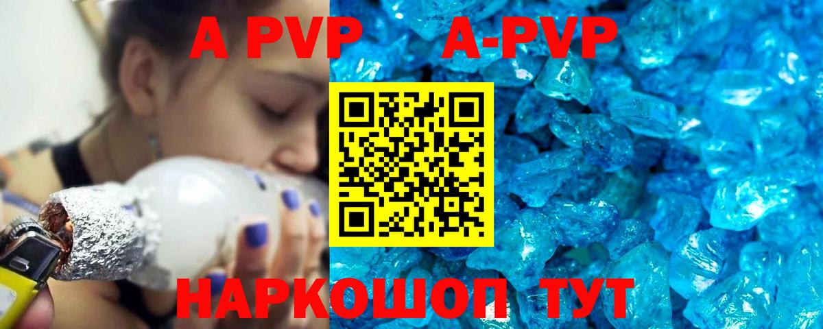 Ногинск  A-PVP VHQ  Alpha PVP Соль  Вход с VPN 
