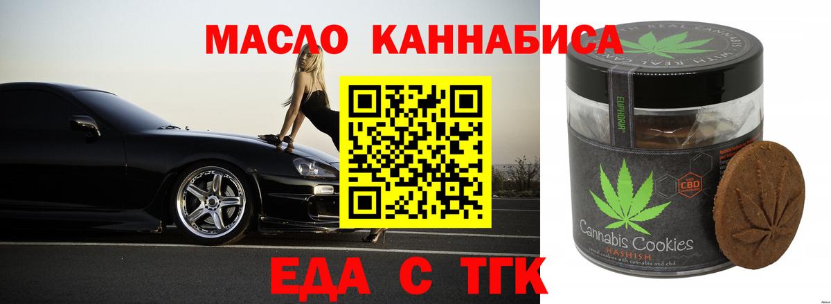 Cannafood конопля  Вход с VPN  Ногинск 