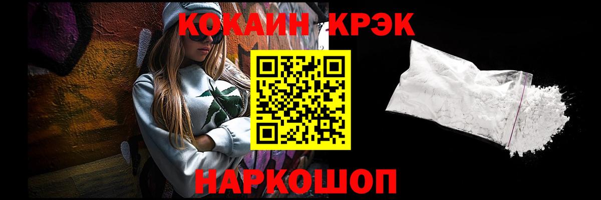 КОКАИН 97% Ногинск