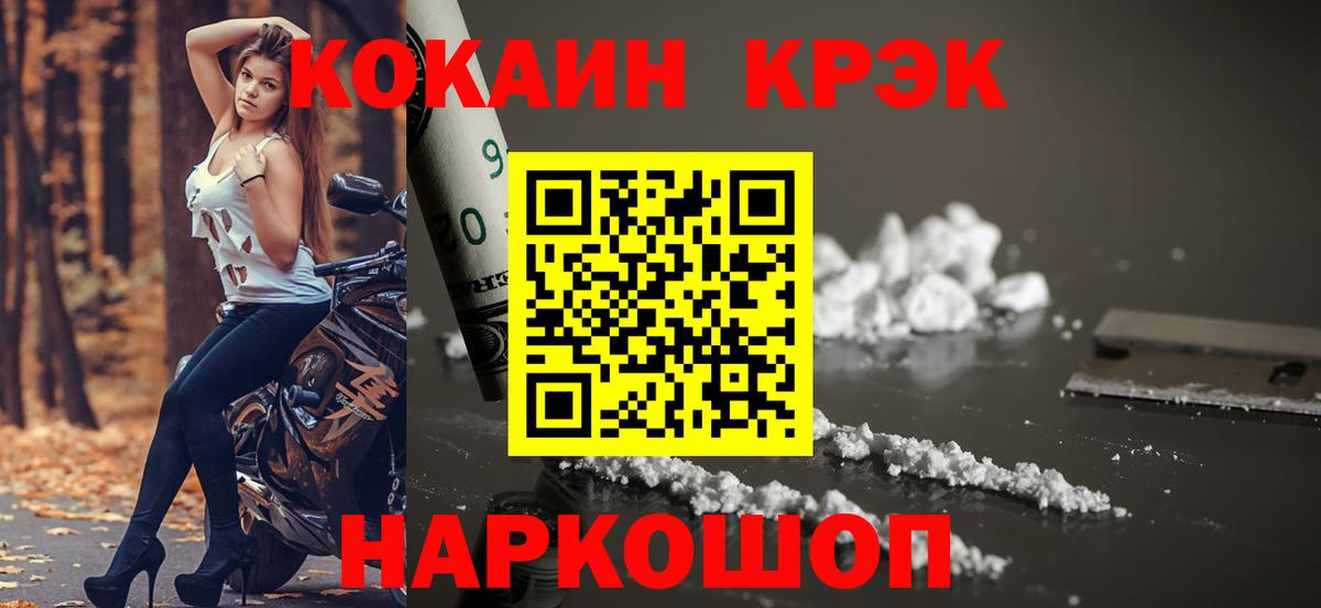 Ногинск  наркотики  COCAIN Перу  Вход с VPN  COCAIN Колумбийский 