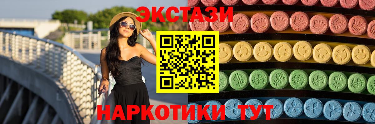 Ногинск  Экстази  ЭКСТАЗИ Punisher  Вход с VPN  ЭКСТАЗИ бентли 