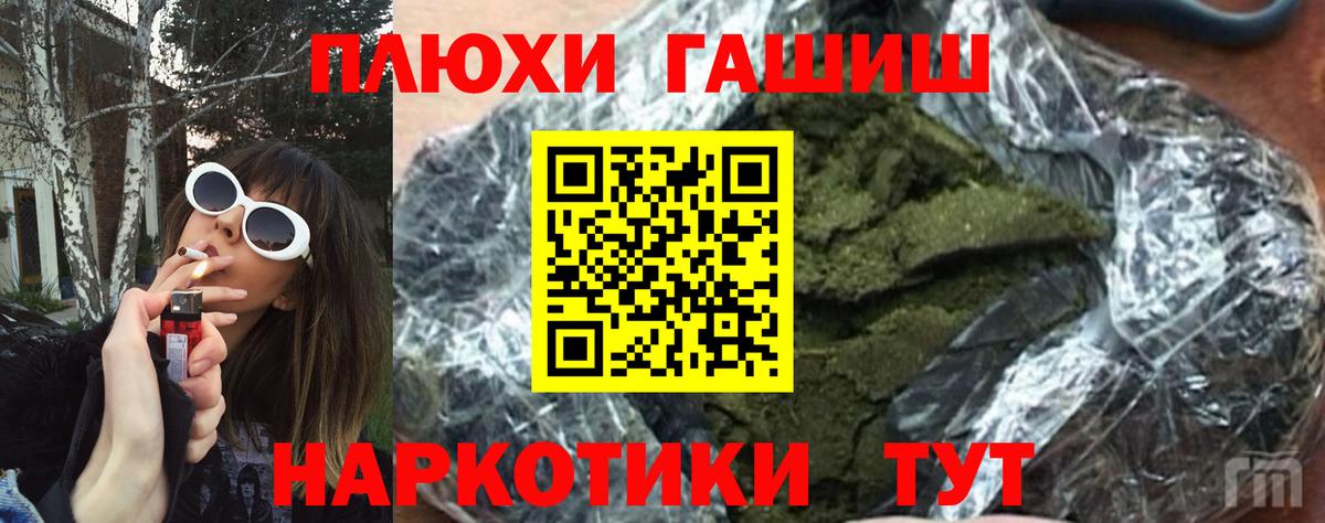Гашиш VHQ  ГАШИШ AMNESIA HAZE  ГАШИШ  Вход с VPN  продажа наркотиков  Ногинск 