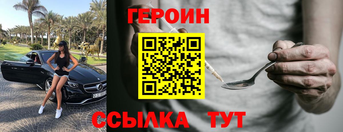 Ногинск  Героин хмурый  Вход с VPN 