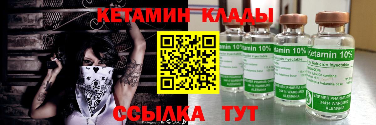 Ногинск  КЕТАМИН VHQ  Вход с VPN  Кетамин ketamine 