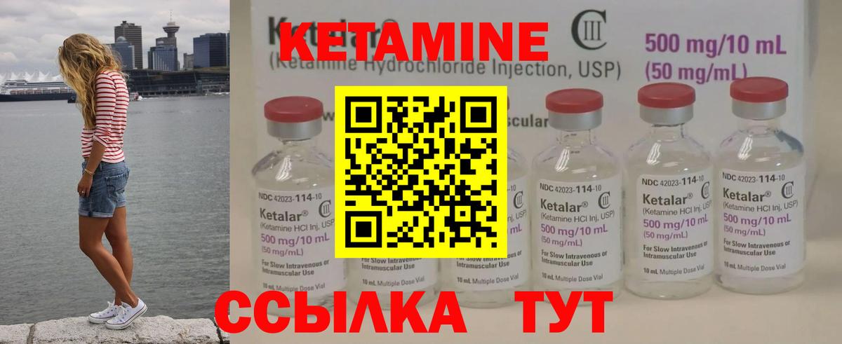 КЕТАМИН VHQ Ногинск
