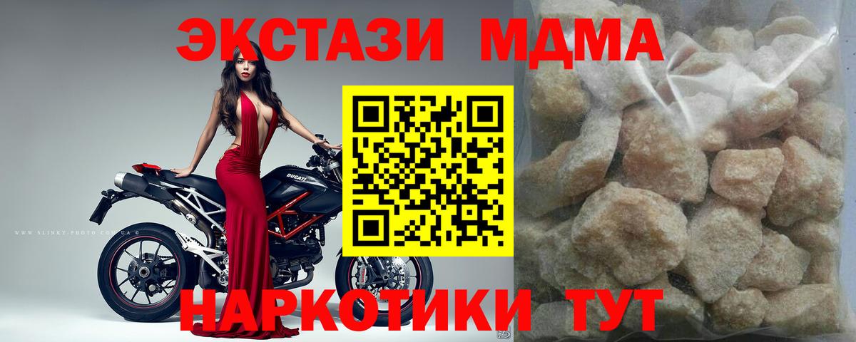 МДМА молли Ногинск