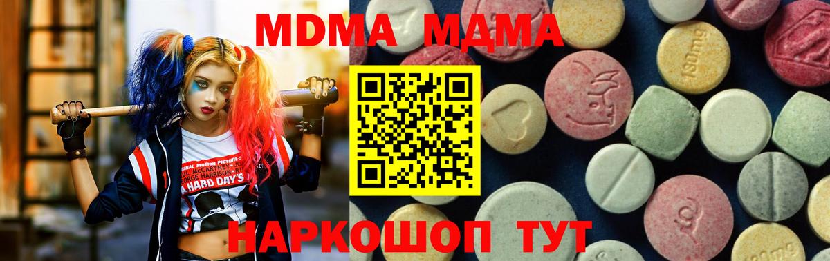 МДМА  Вход с VPN  Ногинск  MDMA crystal  MDMA молли 