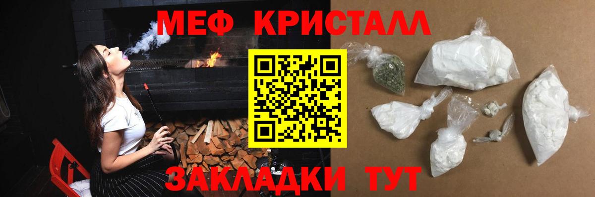 Меф мука Ногинск
