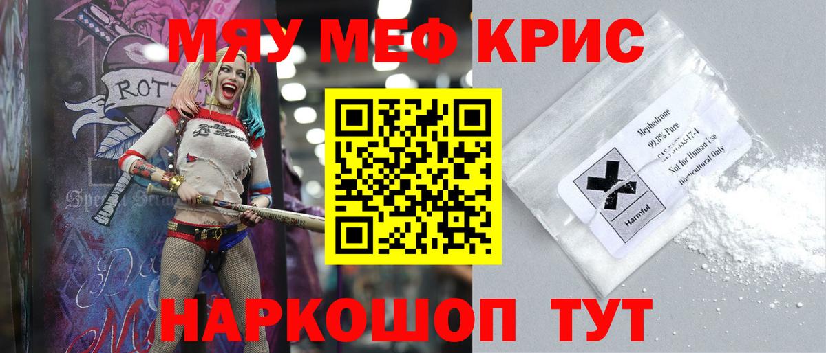 Меф кристаллы  Вход с VPN  Мефедрон  Мефедрон мука  Ногинск 