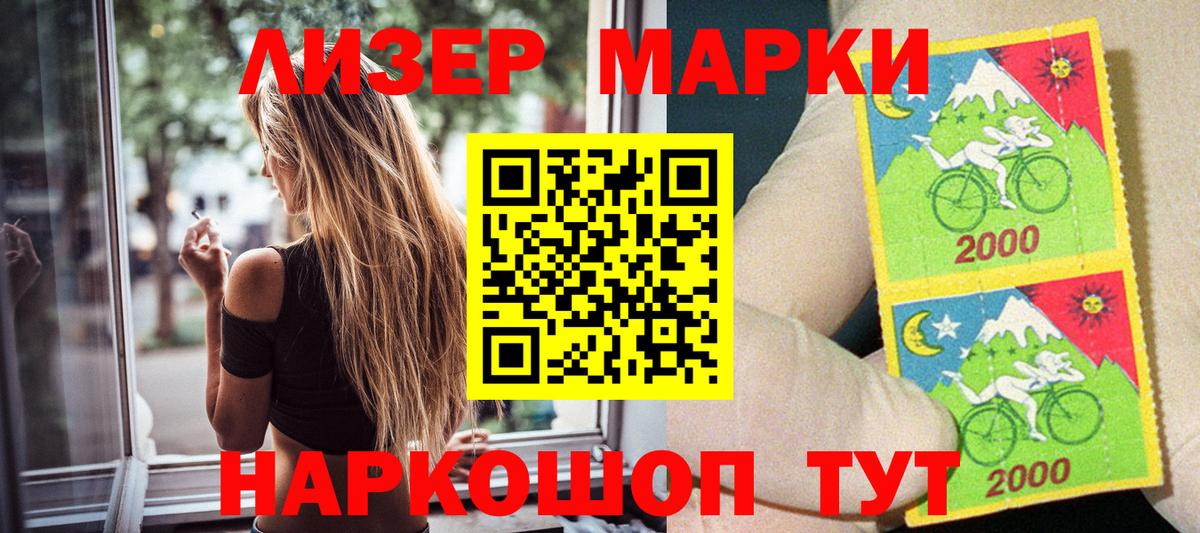 Марки NBOMe 1500мкг  Марки NBOMe 1500мкг  Ногинск  Вход с VPN 